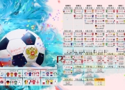 开云官网-荒漠玫瑰，当伊拉克在2026世界杯F组绝境中刺穿潘帕斯雄鹰的胸膛